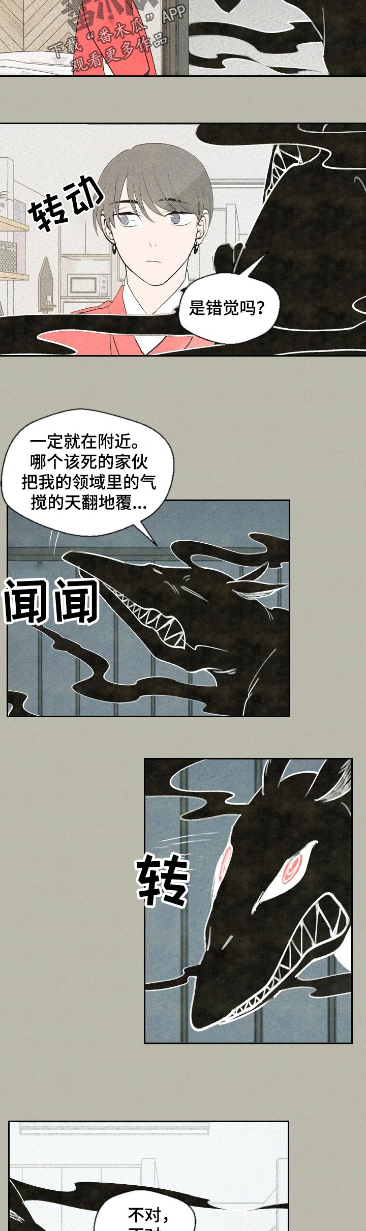 第48话 第3页