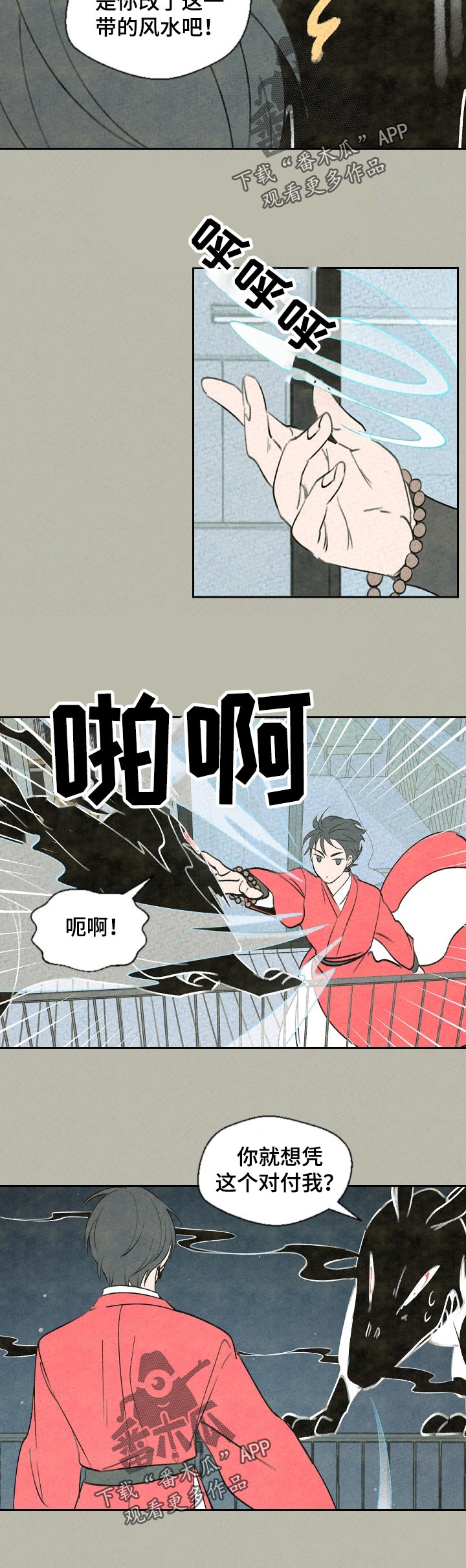第48话 第6页