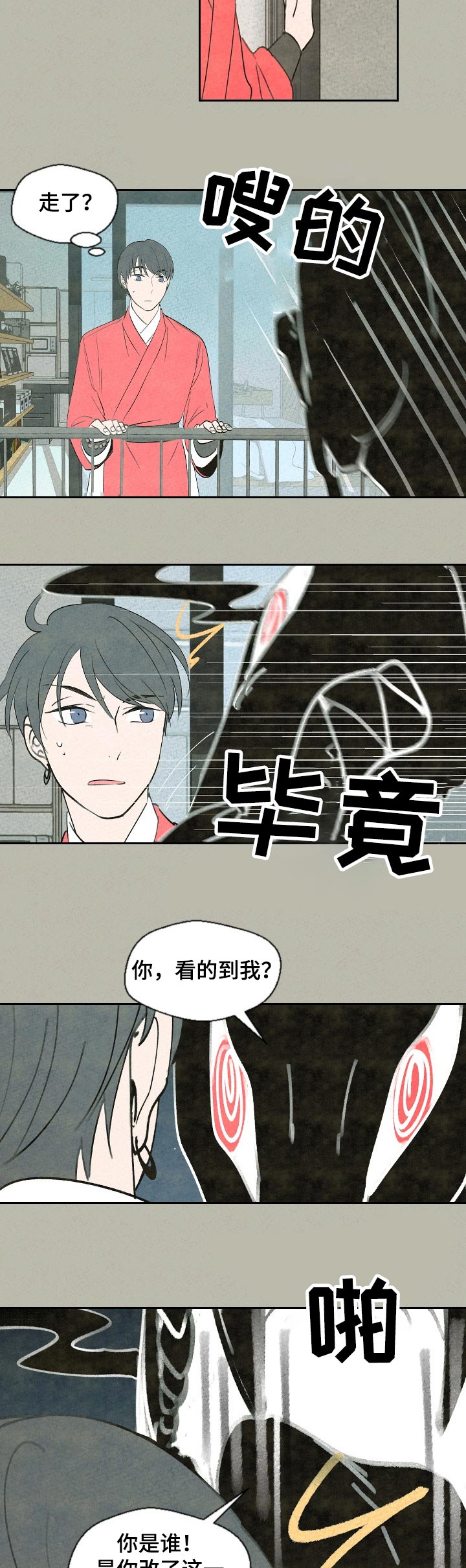 第48话 第5页
