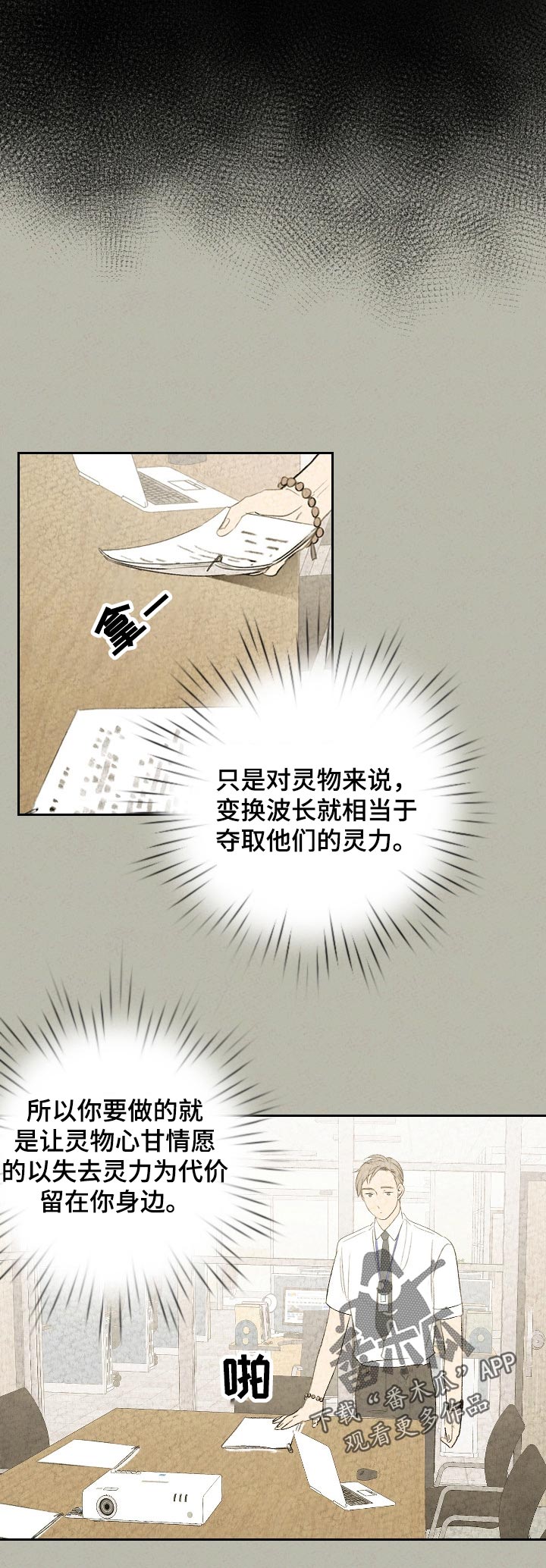 第40话 第4页
