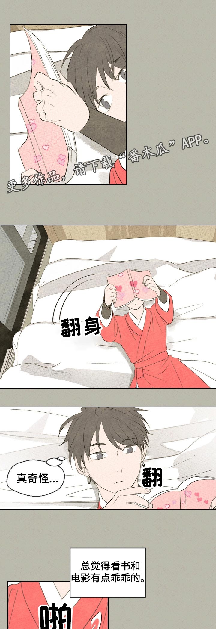 第40话 第7页