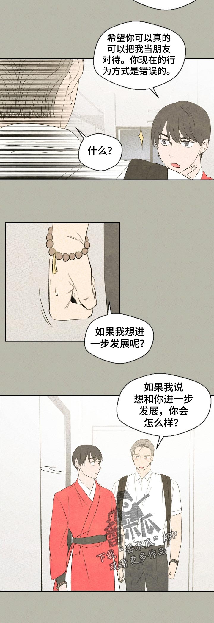 第40话 第11页