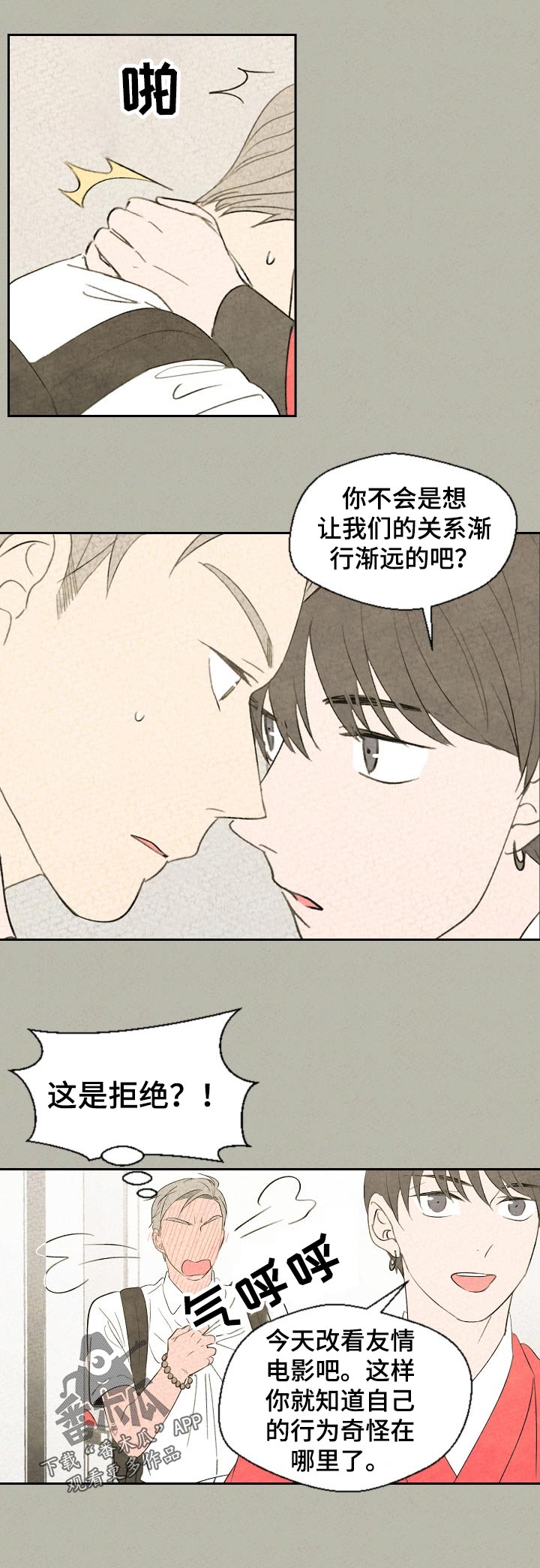 第40话 第12页