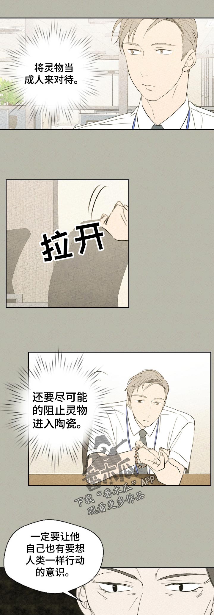 第40话 第5页