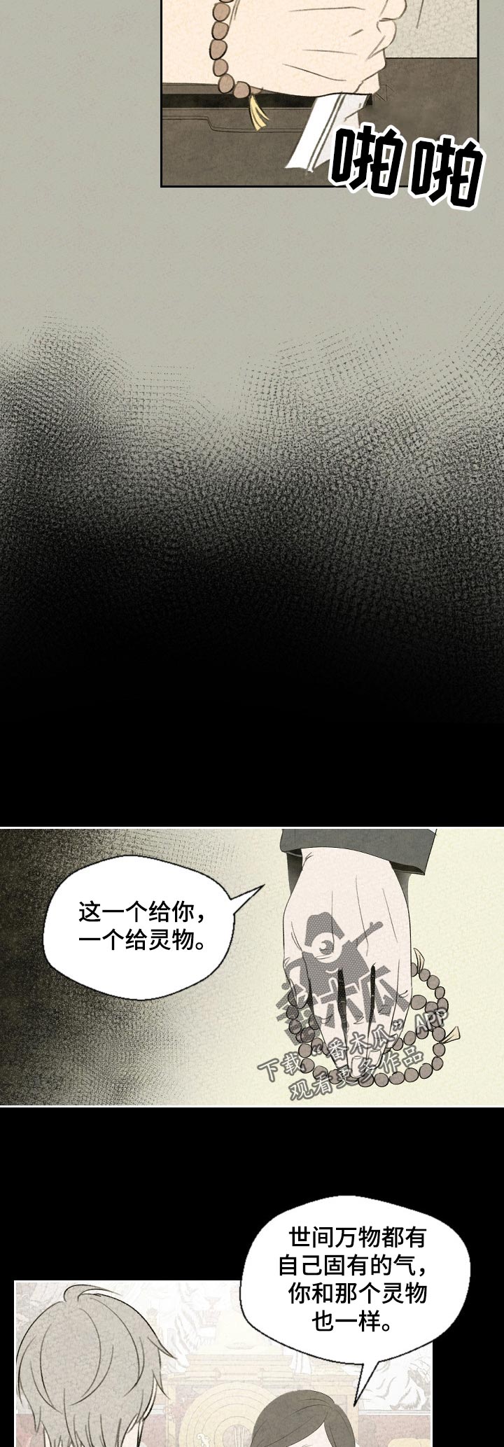第40话 第2页