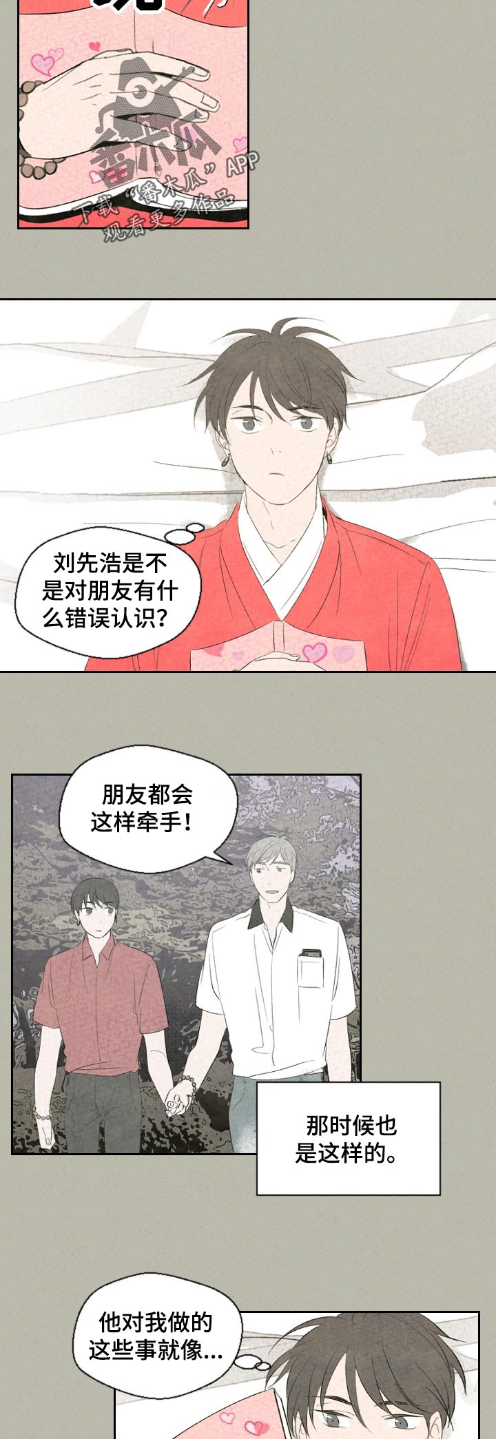 第40话 第8页