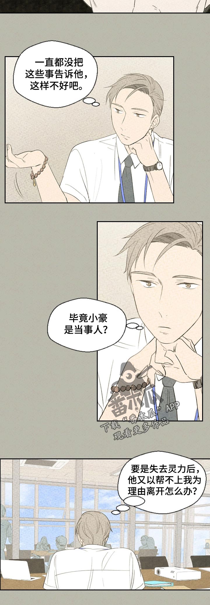 第40话 第6页