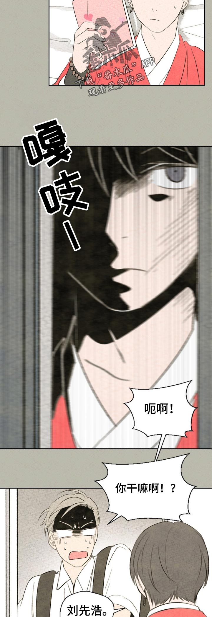 第40话 第9页