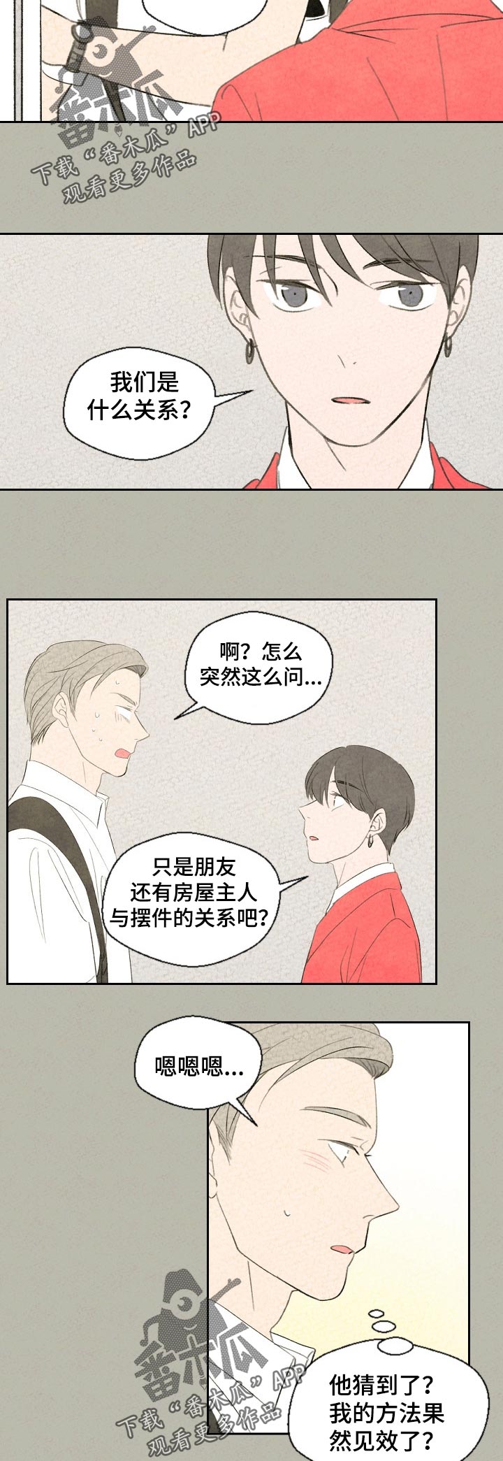 第40话 第10页