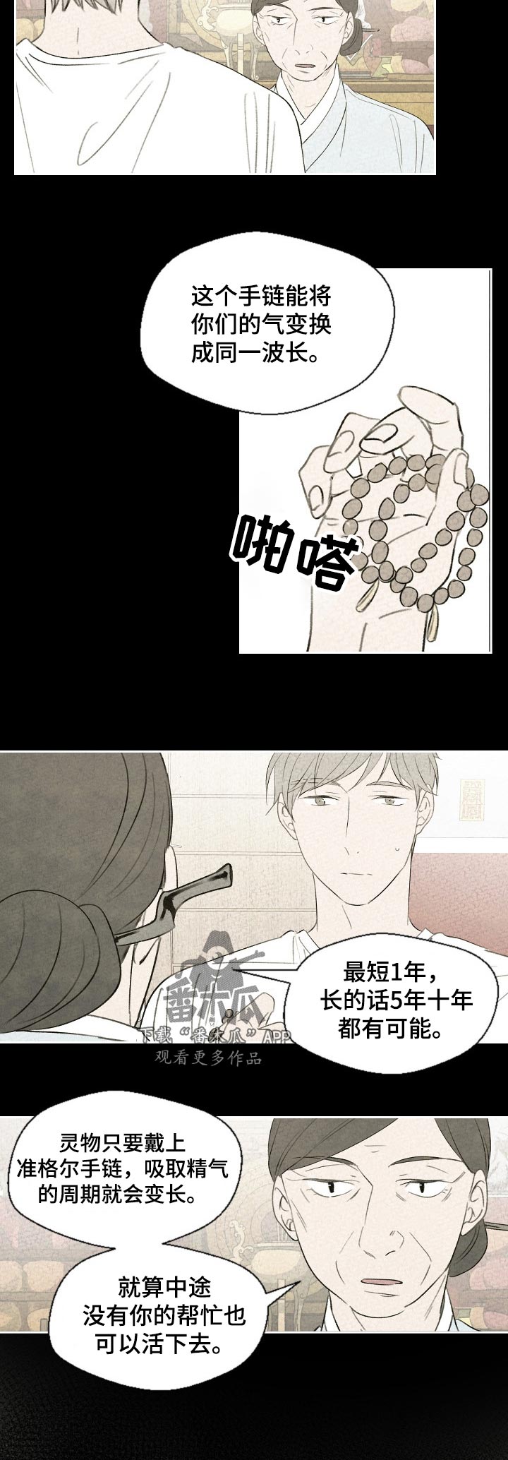 第40话 第3页