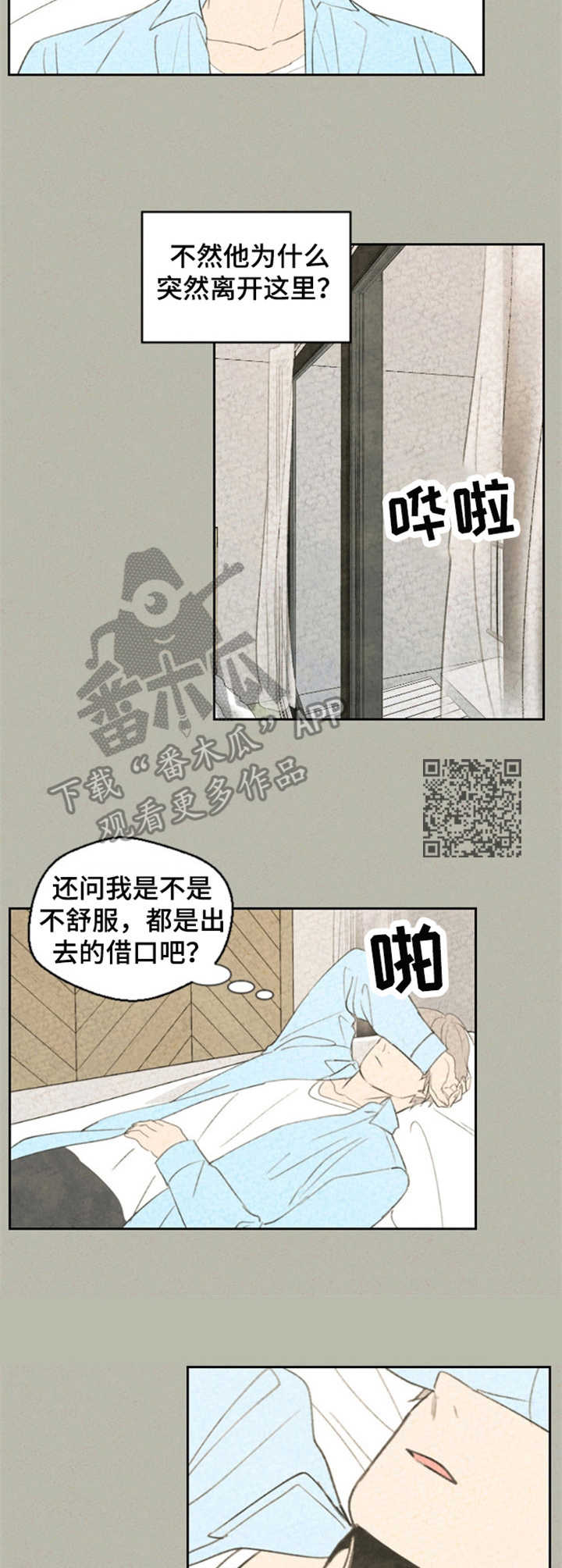 第24话 第6页