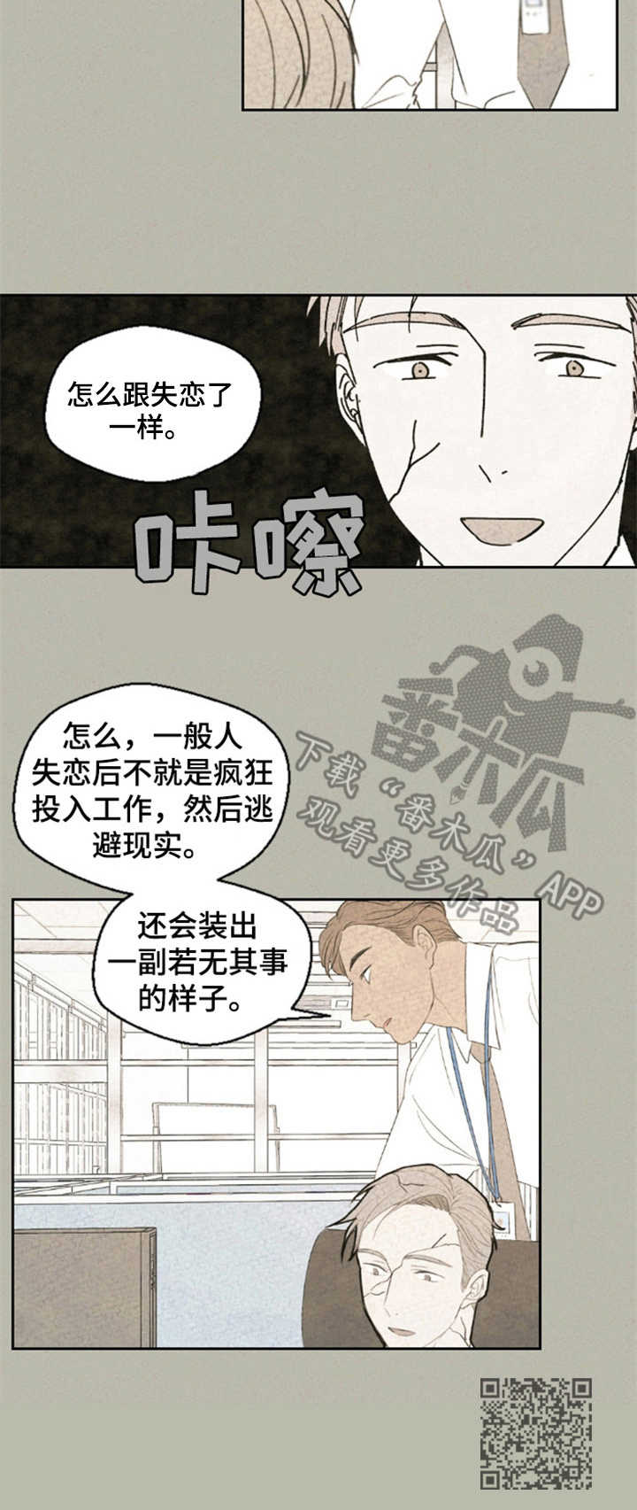第24话 第10页