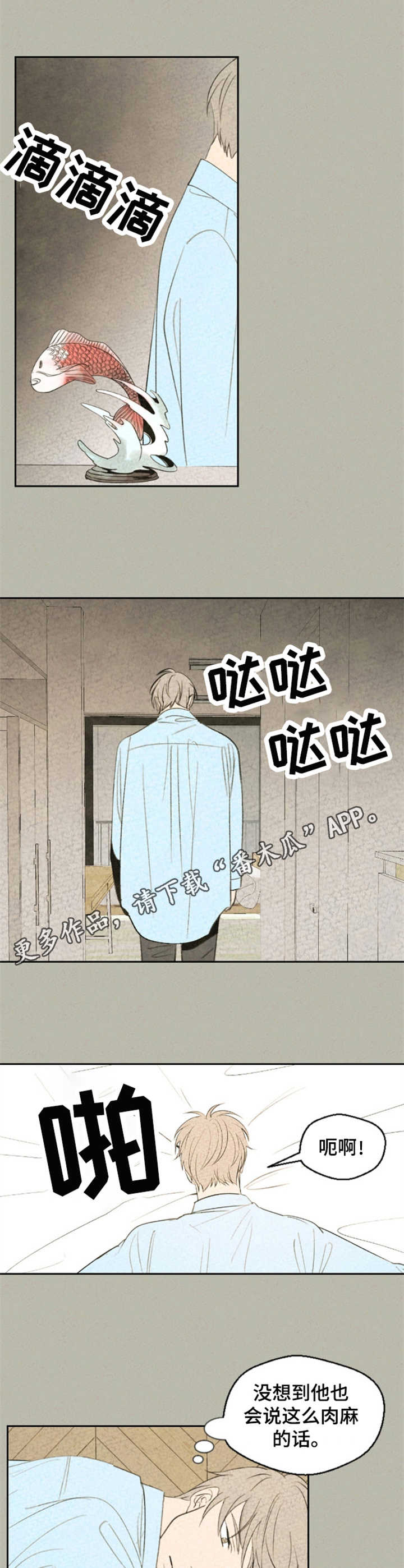 第24话 第4页