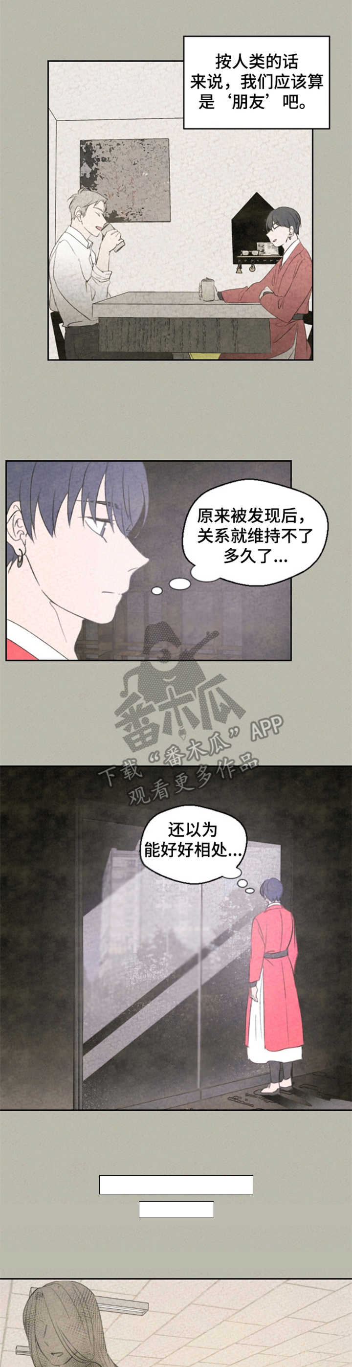 第24话 第8页