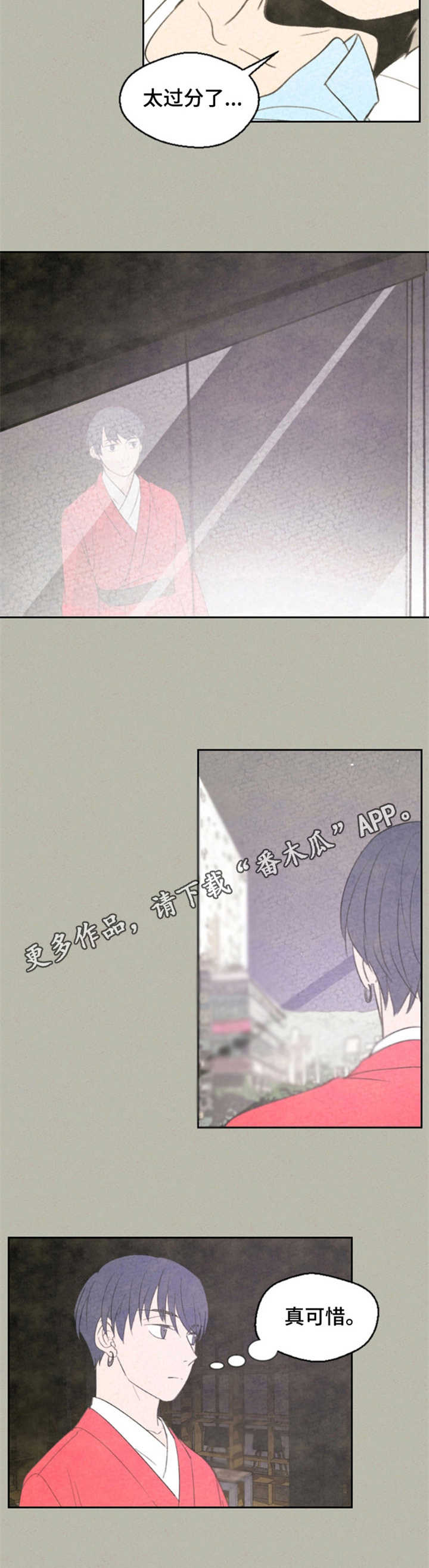 第24话 第7页