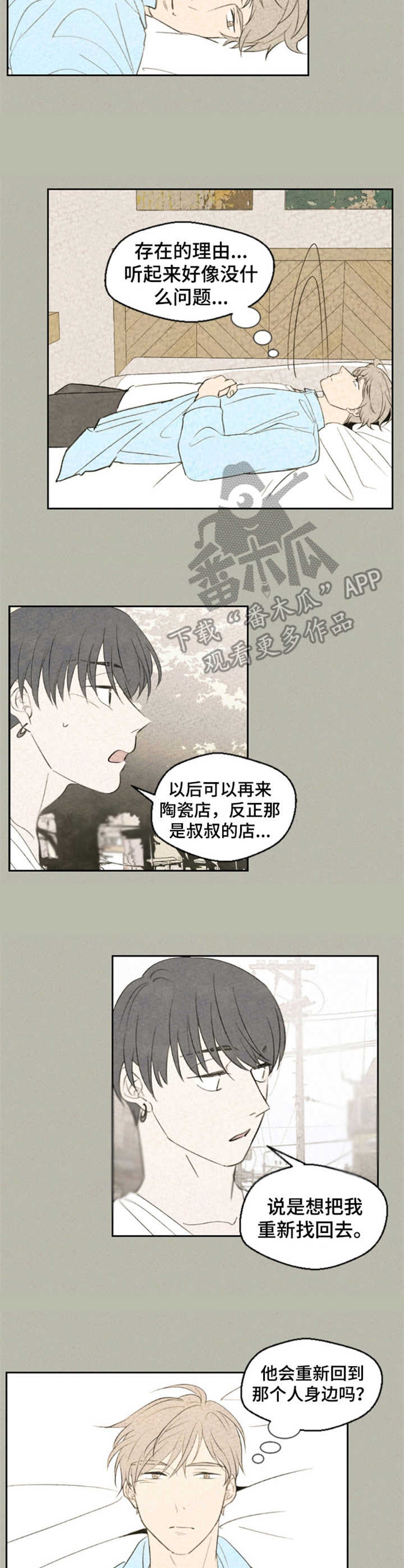 第24话 第5页