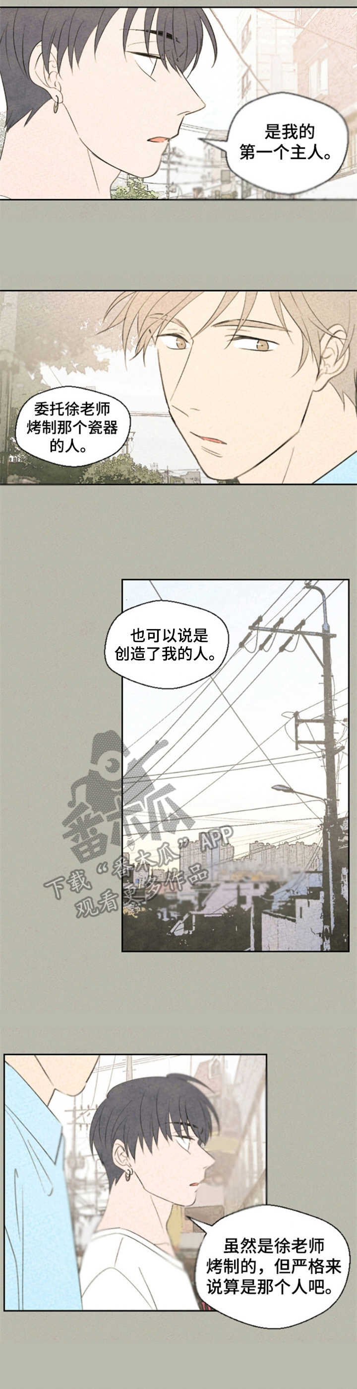 第24话 第2页