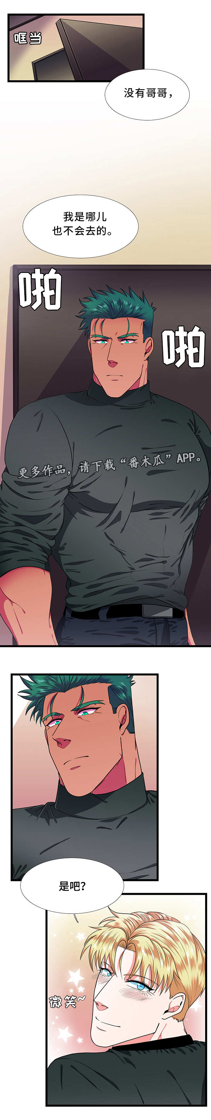 第39话 第7页