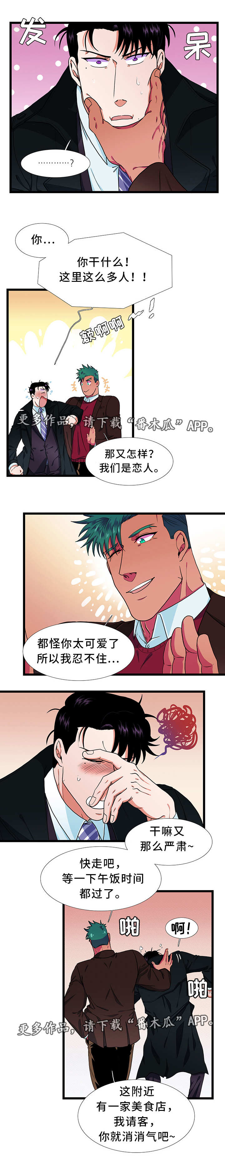第39话 第4页