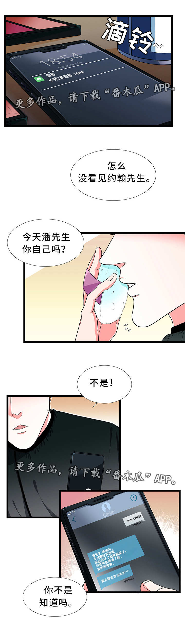 第39话 第6页