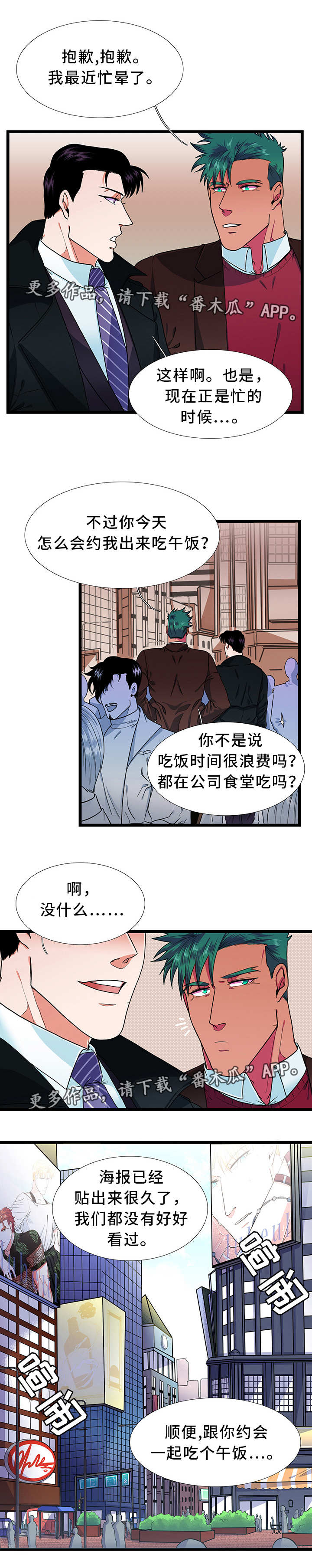 第39话 第2页