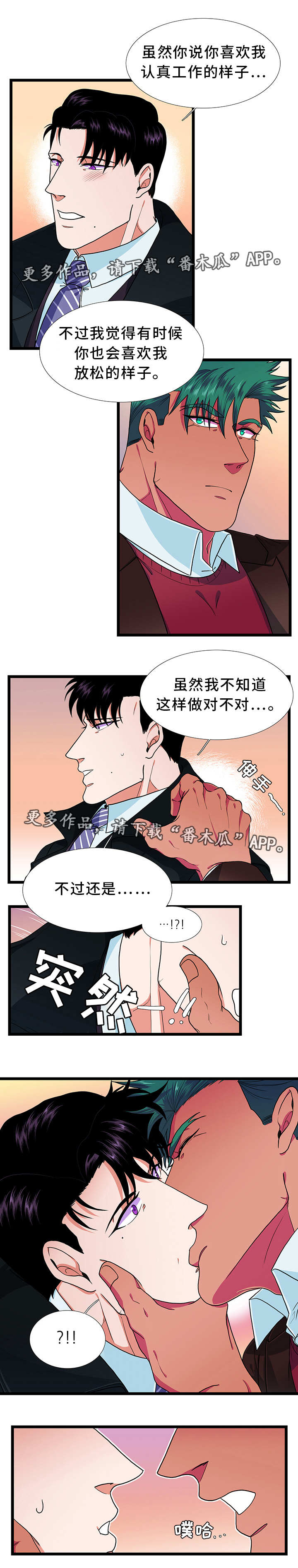 第39话 第3页