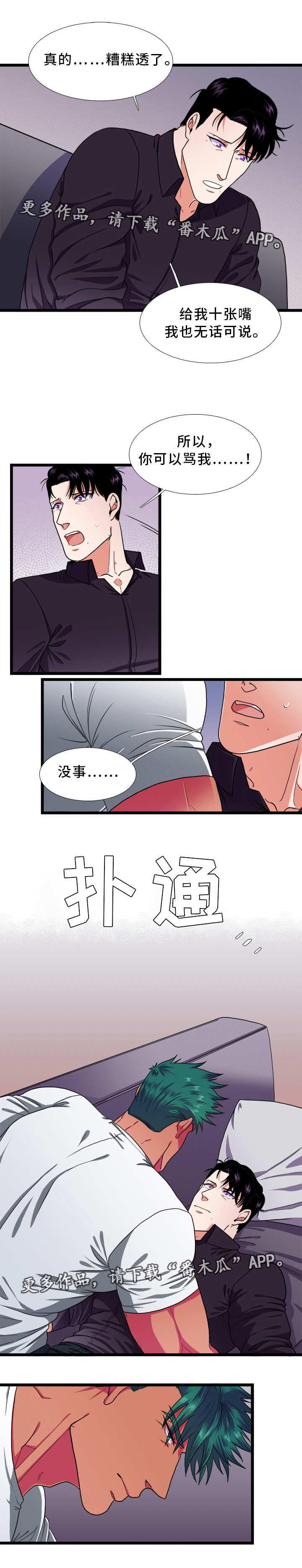 第36话8