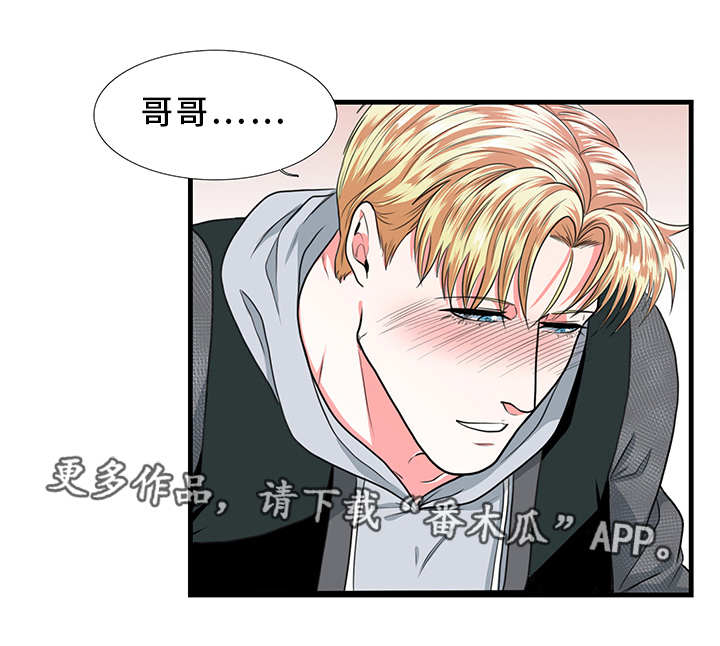 第17话 第4页