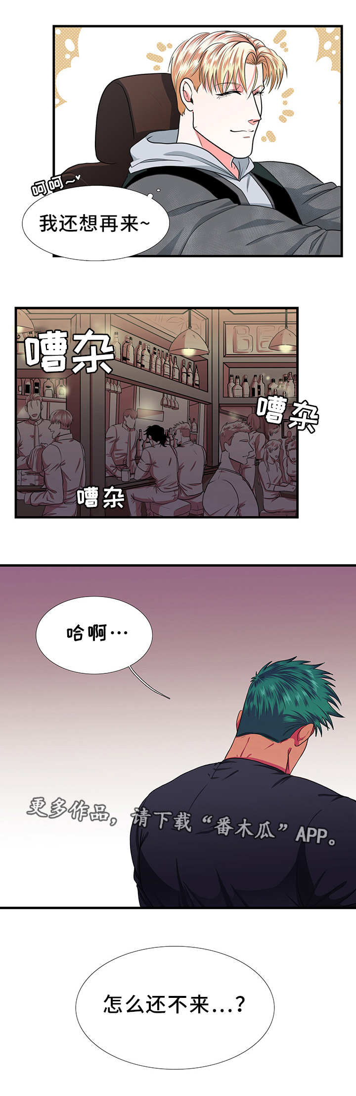 第17话 第8页