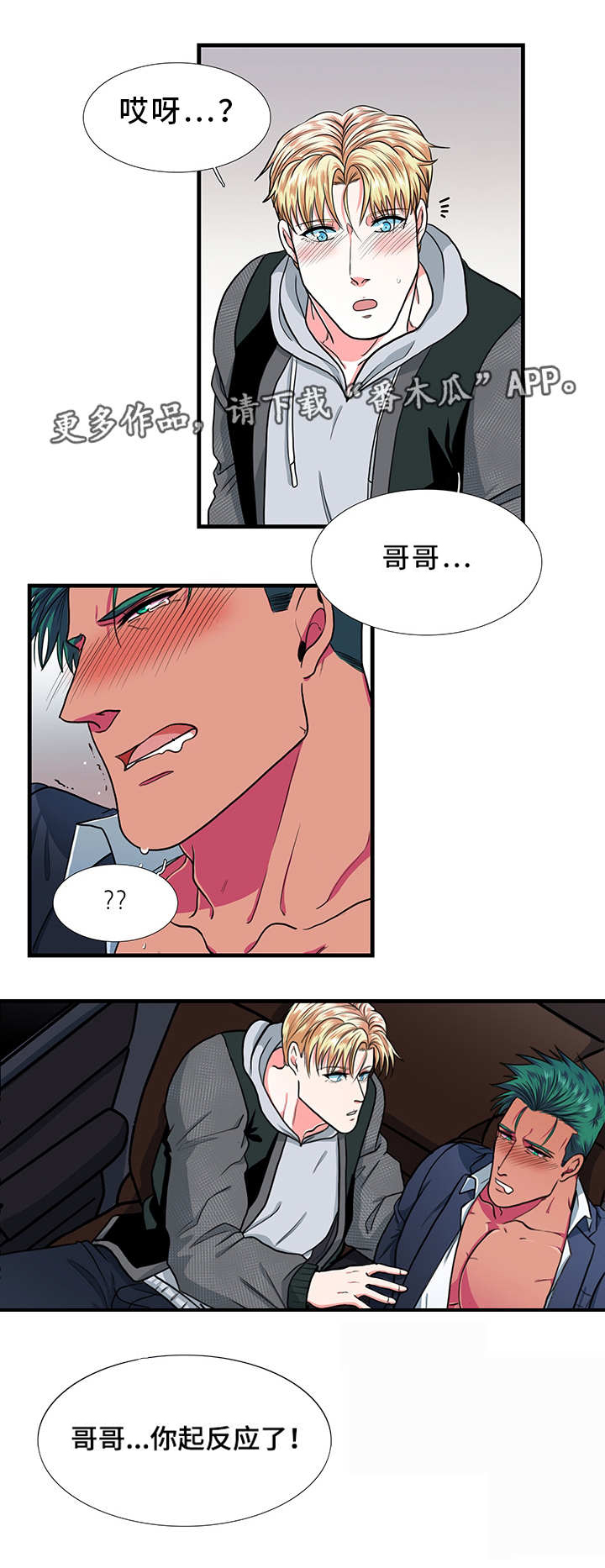 第17话 第3页