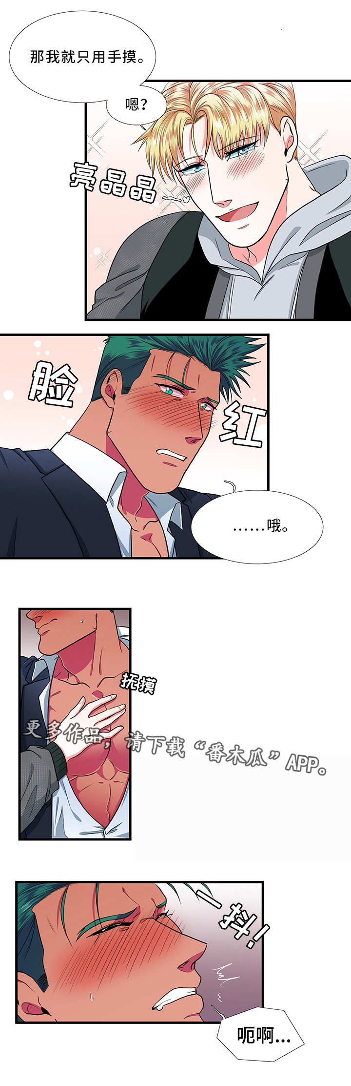 第17话 第2页