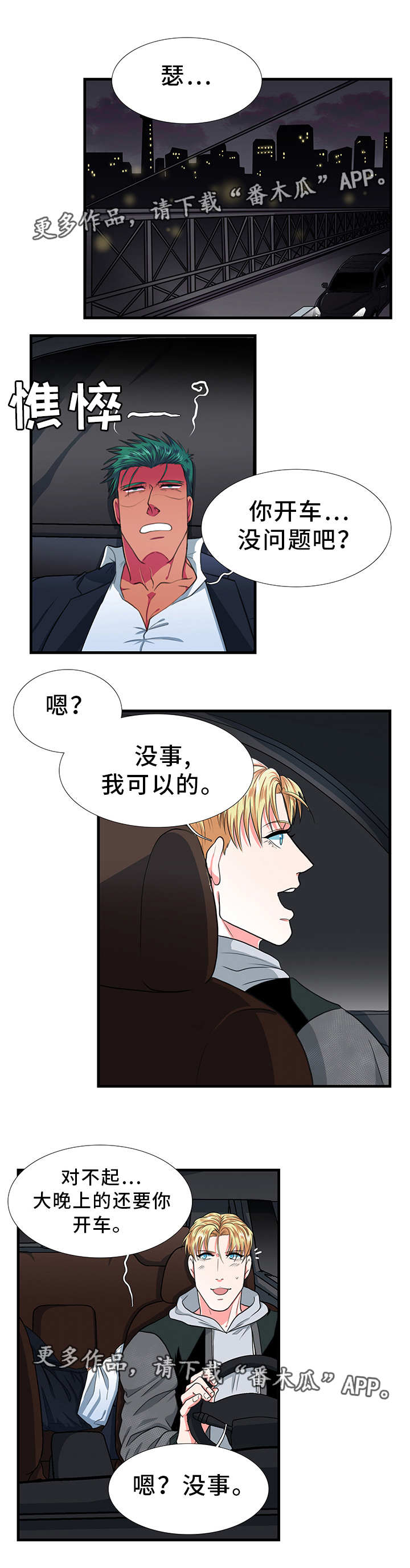 第17话 第6页
