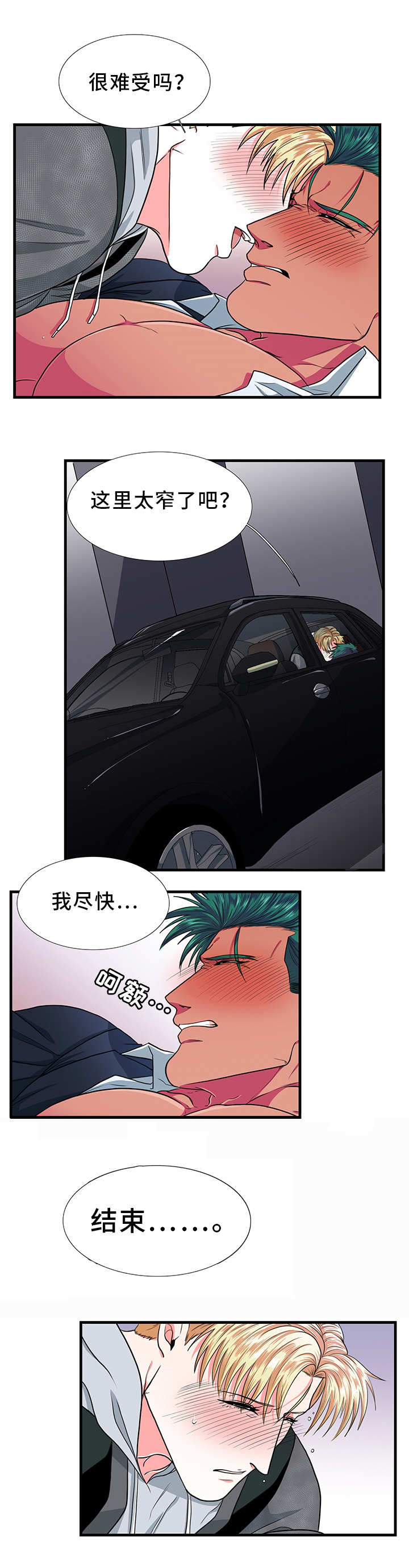 第17话 第5页