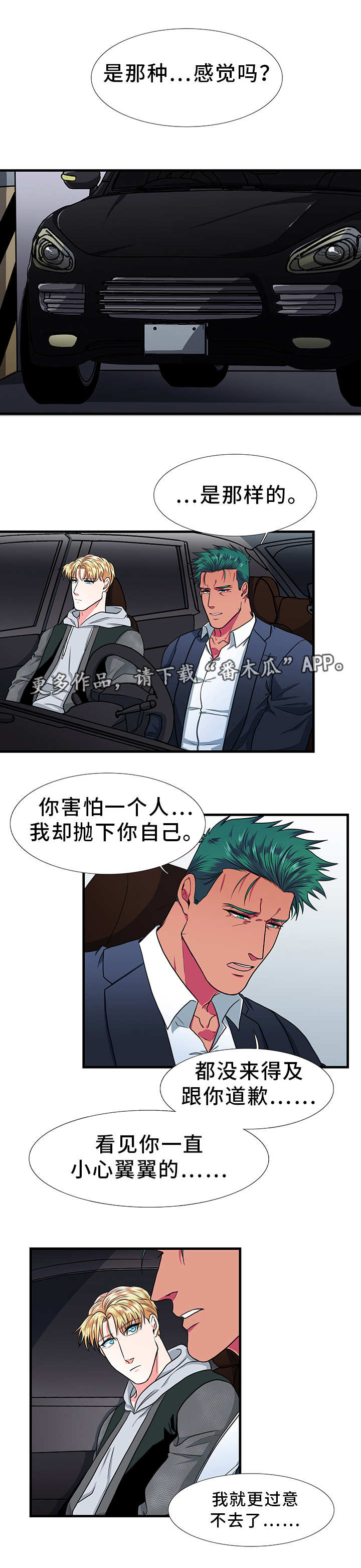 第16话 第5页