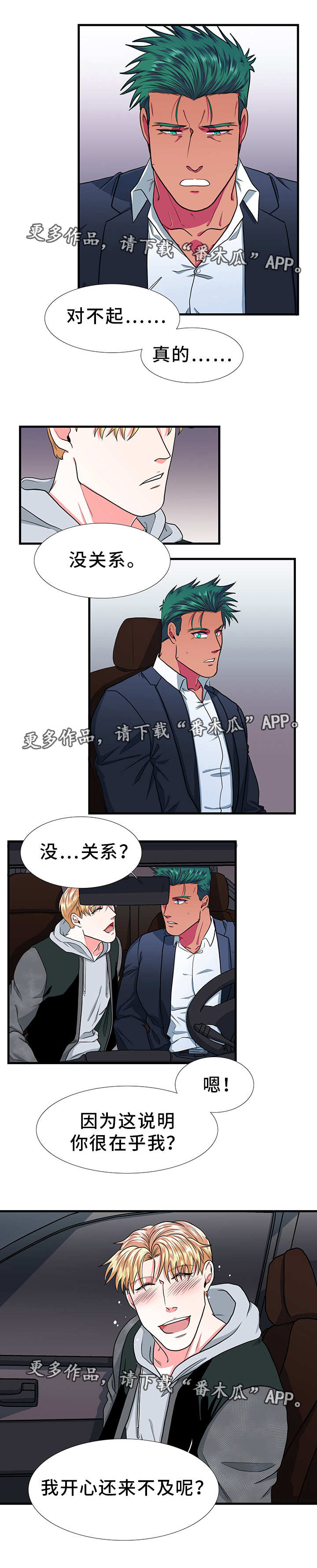 第16话 第6页