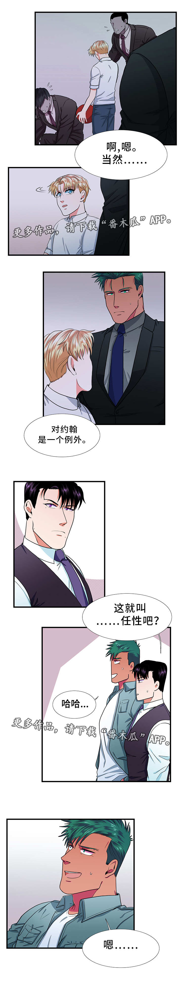 第16话 第4页