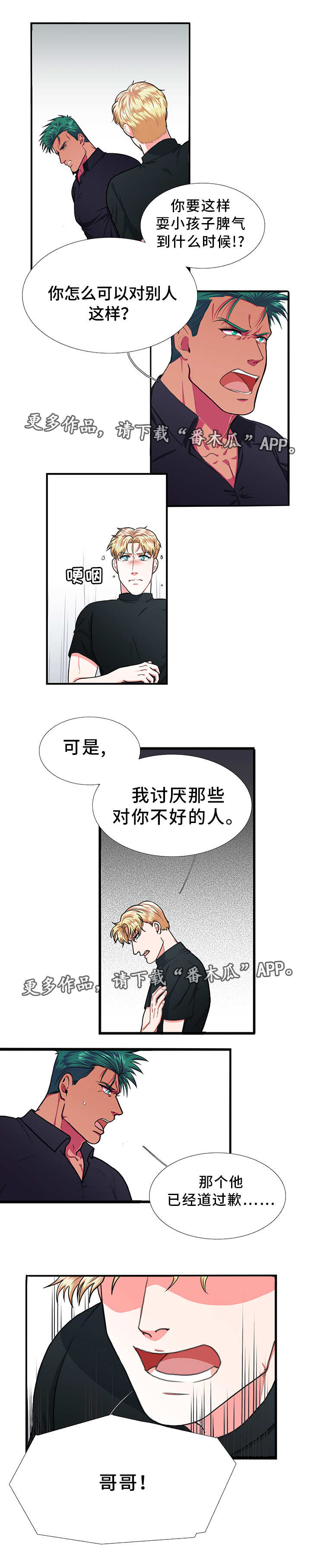 第9话 第4页