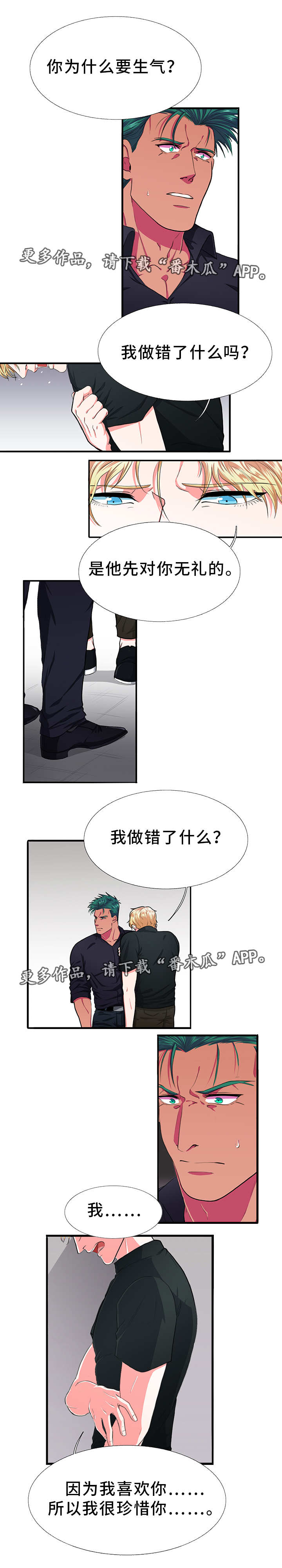第9话 第5页