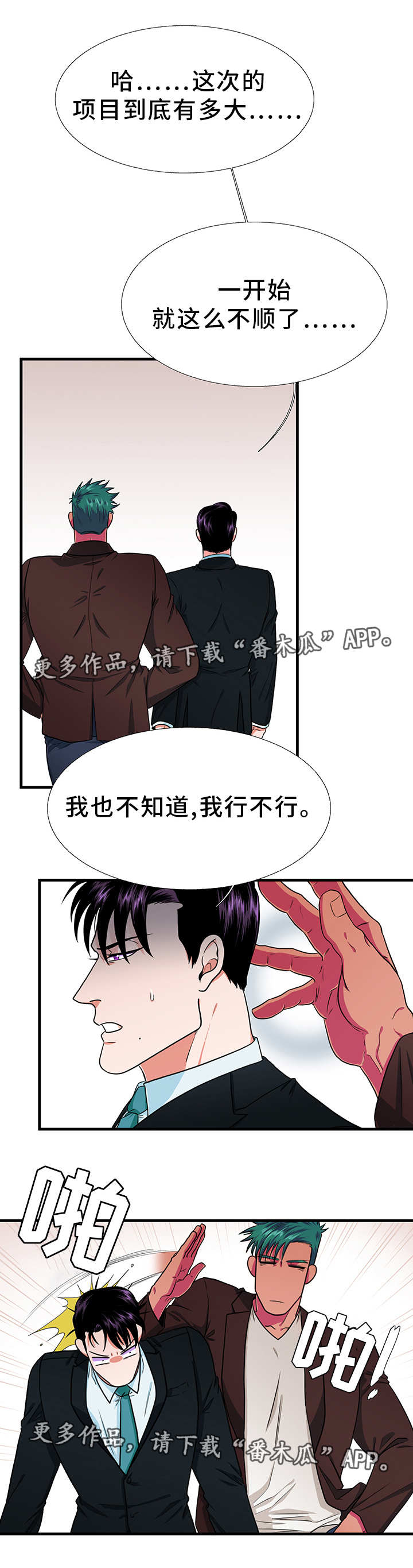 第9话 第2页