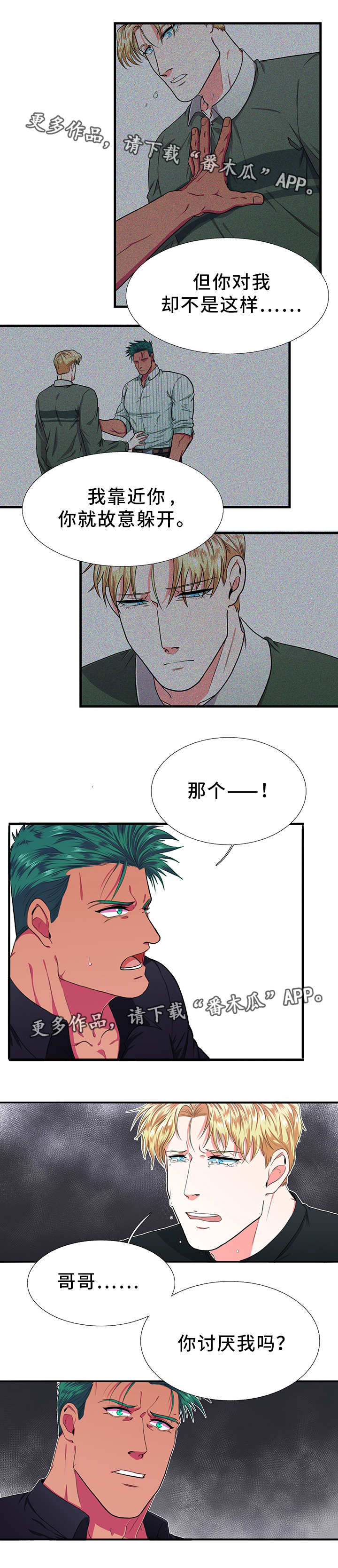 第9话 第6页
