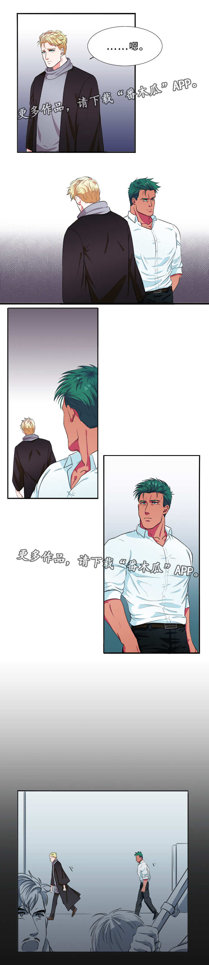 第3话 第7页
