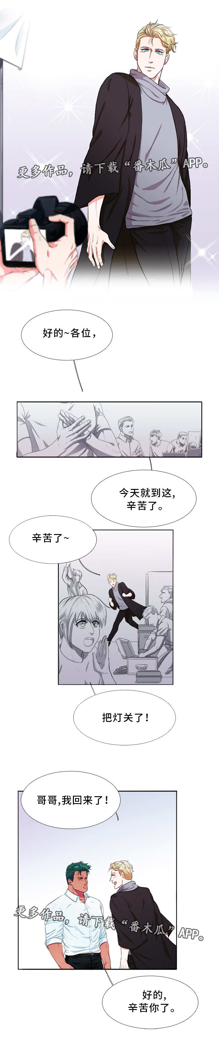 第3话 第5页