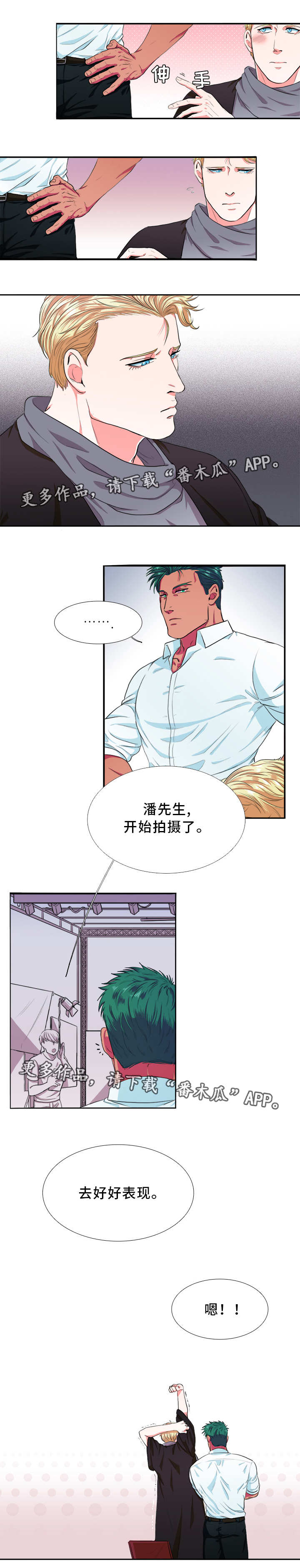 第3话 第2页