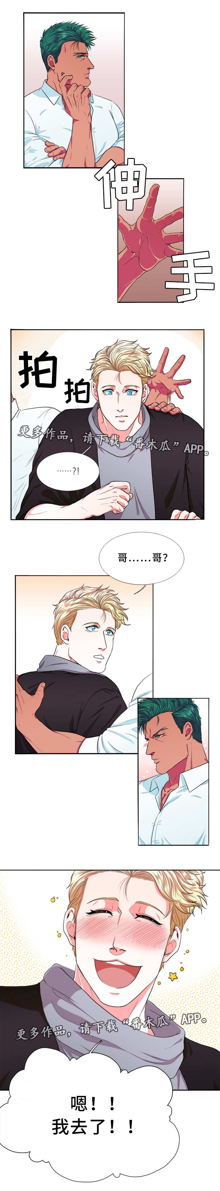 第3话 第3页