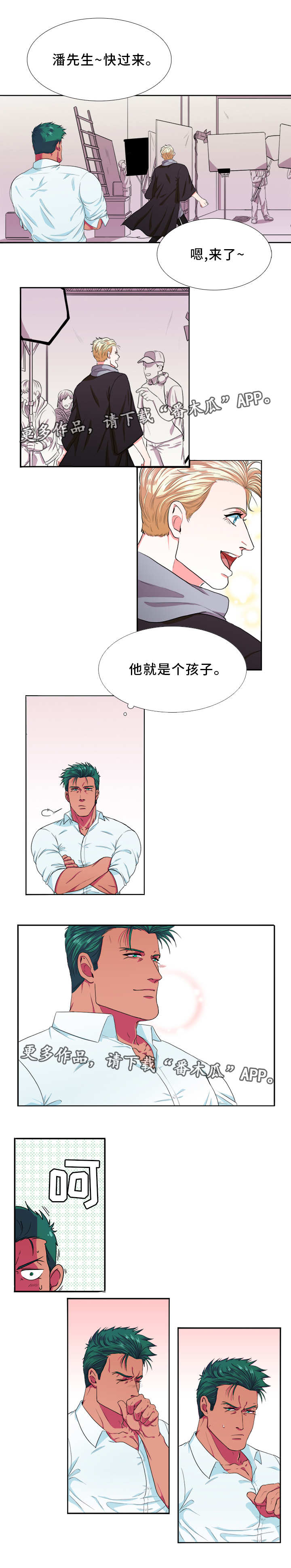 第3话 第4页