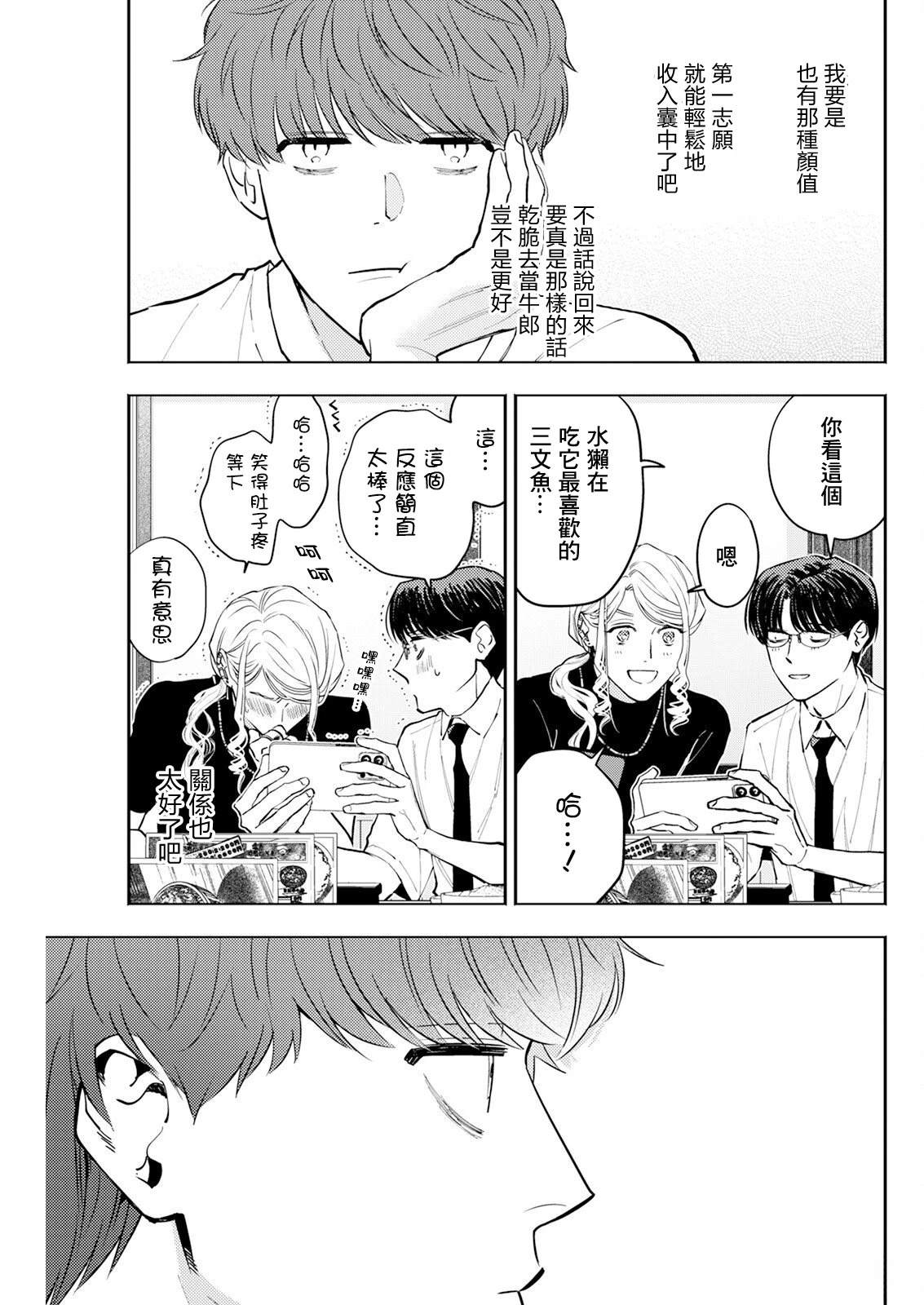 第24话 第7页