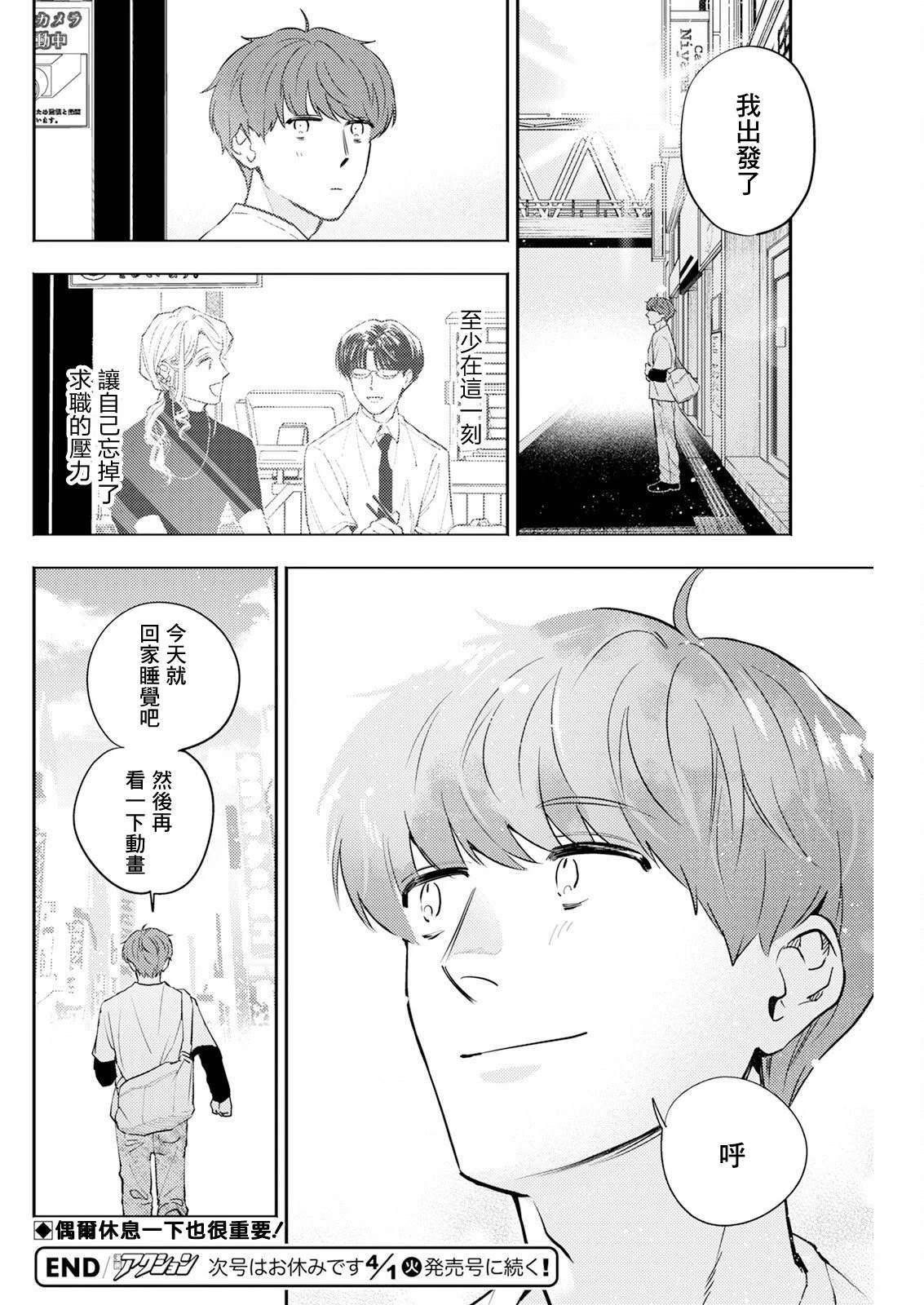 第24话 第16页