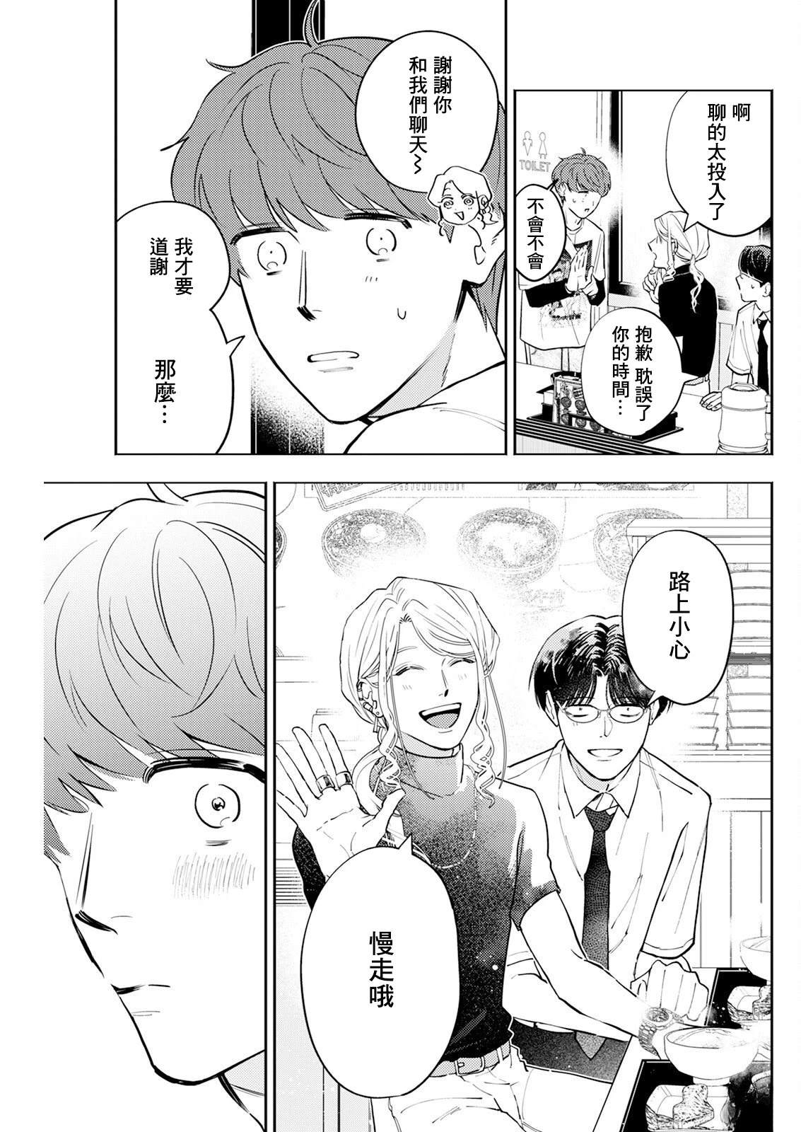 第24话 第15页