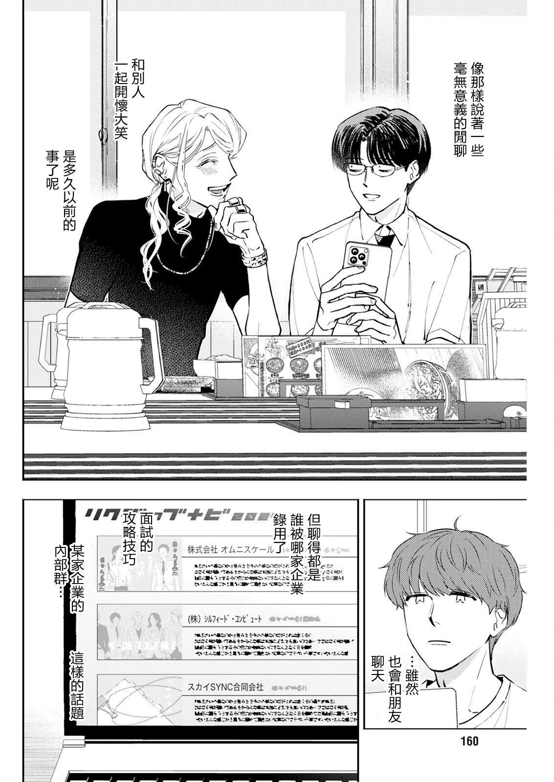 第24话 第8页