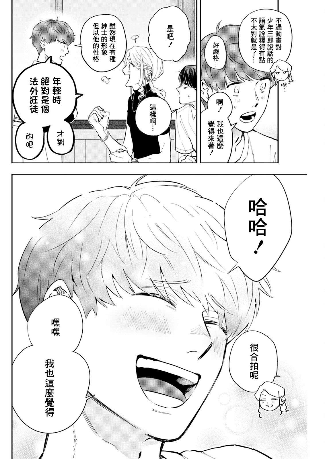 第24话 第14页